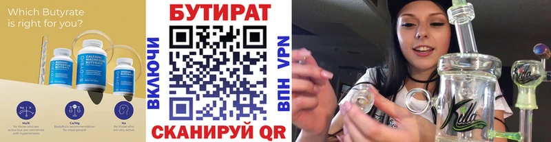где купить наркоту  Болхов  Бутират BDO 33% 
