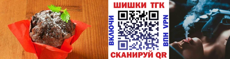 Еда ТГК марихуана  Болхов 