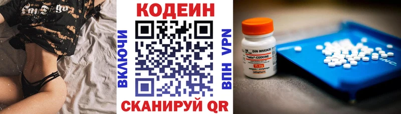 Кодеин Purple Drank  Болхов 